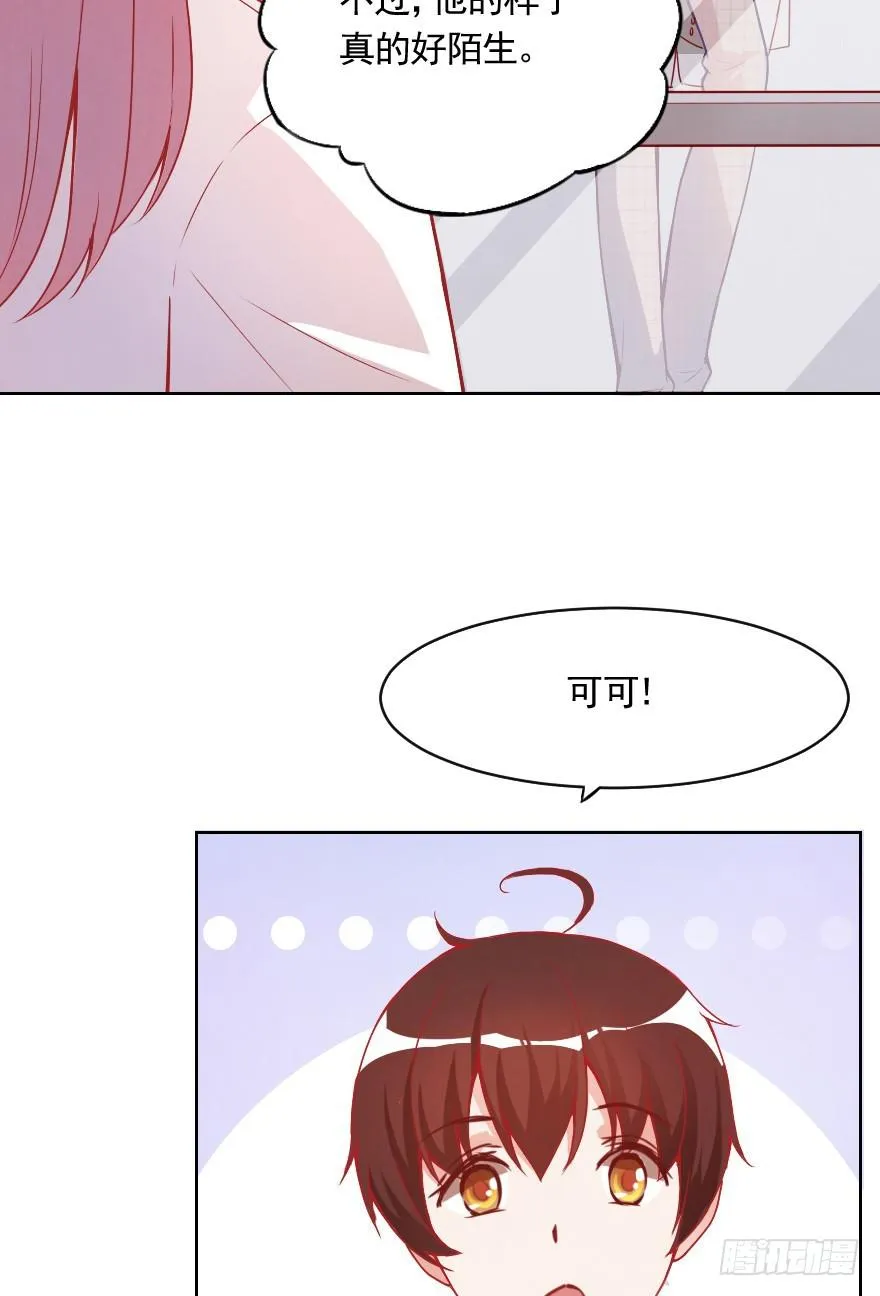 光鲜亮丽的生活 第25页