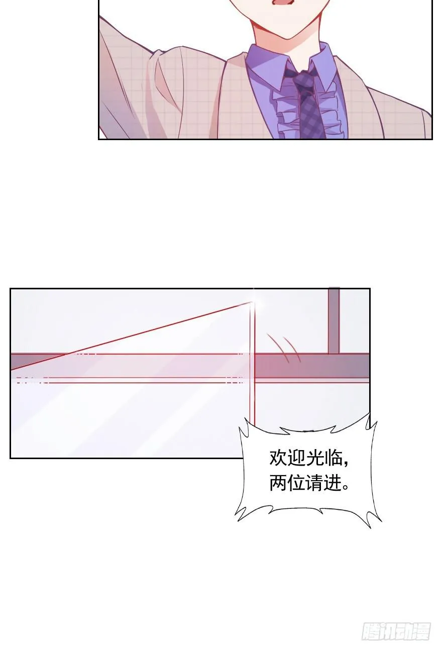 光鲜亮丽的生活 第26页