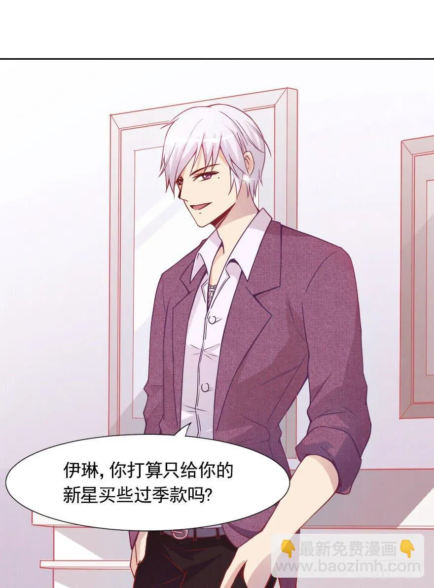光鲜亮丽的生活 第27页