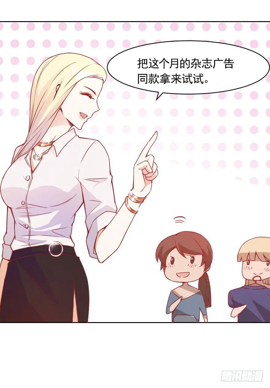 光鲜亮丽的生活 第31页