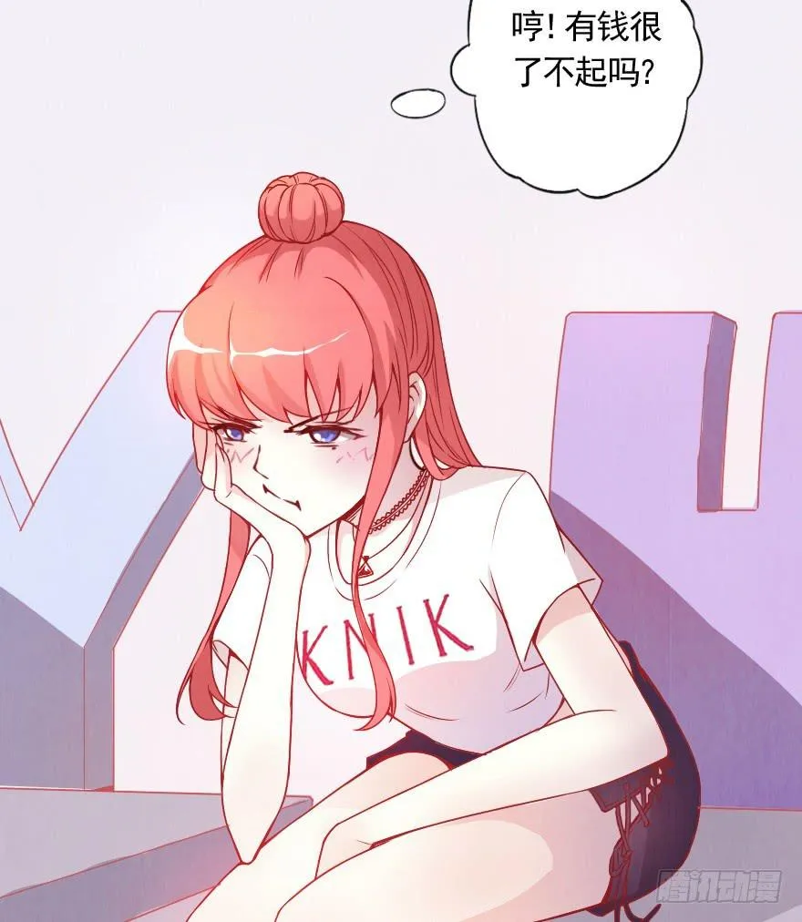 光鲜亮丽的生活 第33页