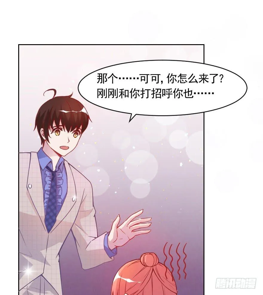 光鲜亮丽的生活 第35页