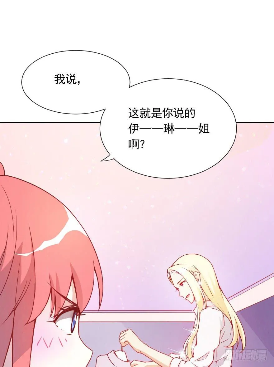 光鲜亮丽的生活 第38页