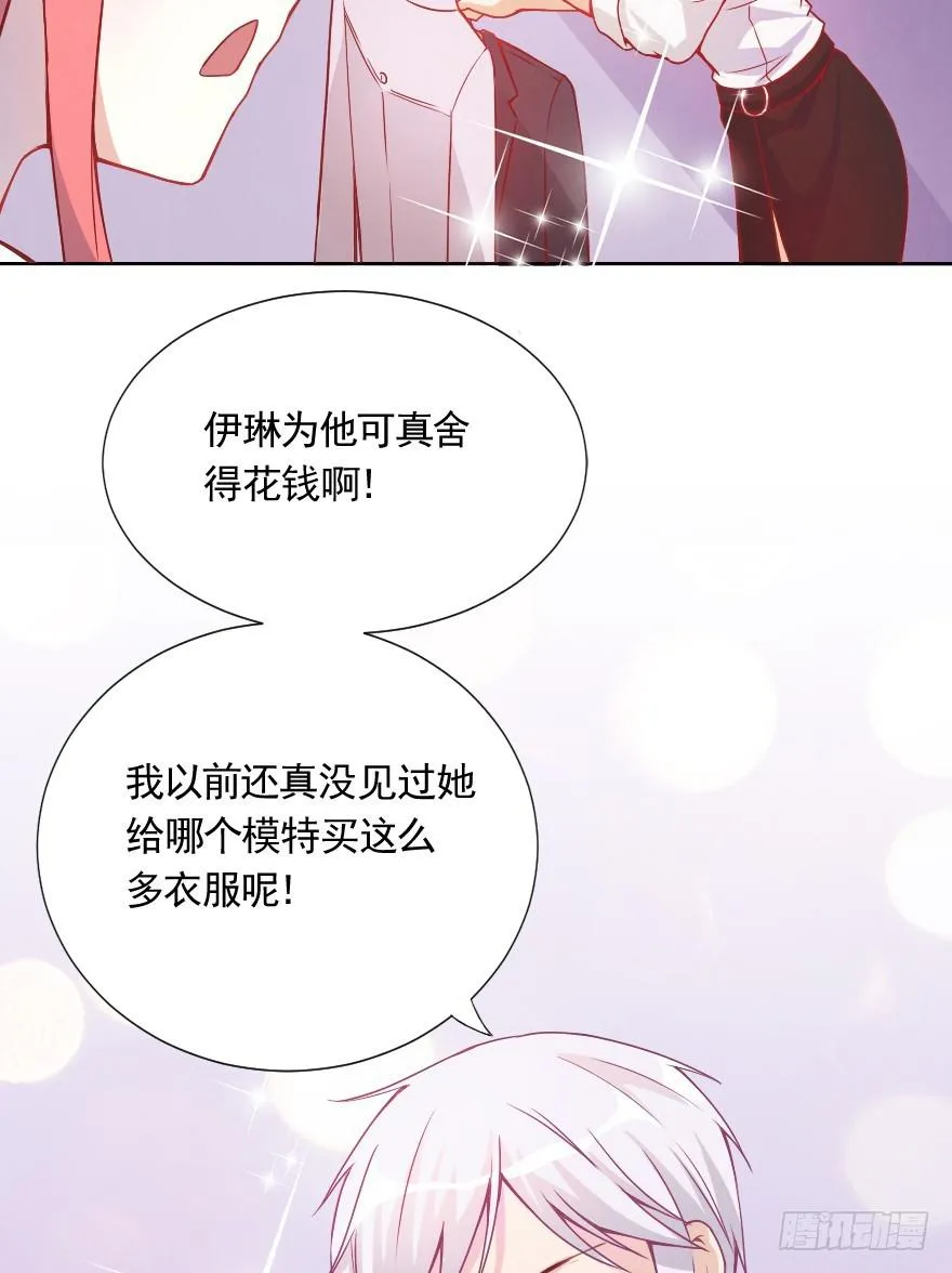 光鲜亮丽的生活 第39页