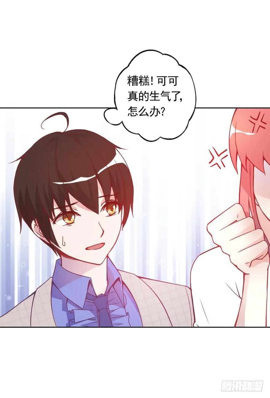光鲜亮丽的生活 第42页