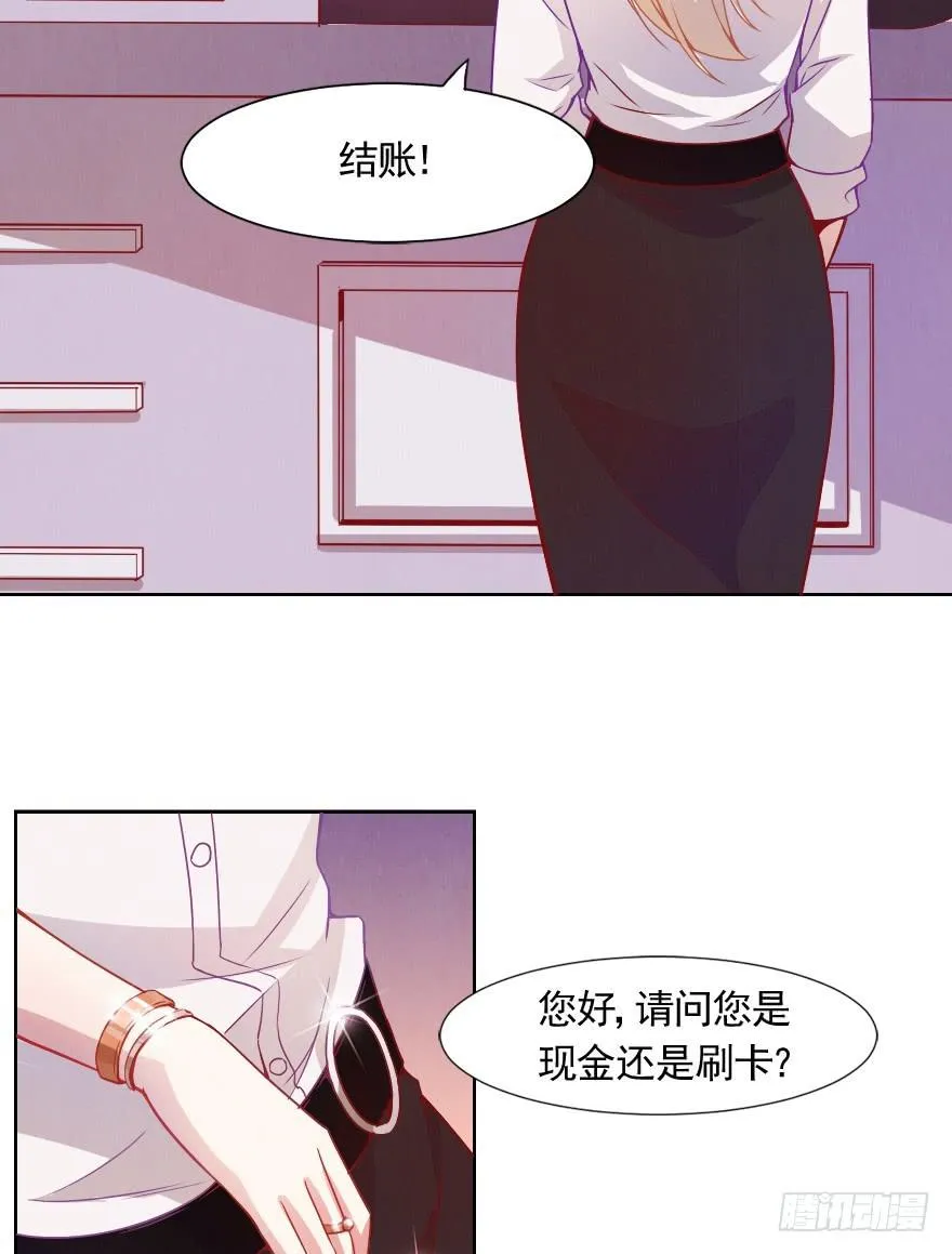 光鲜亮丽的生活 第44页