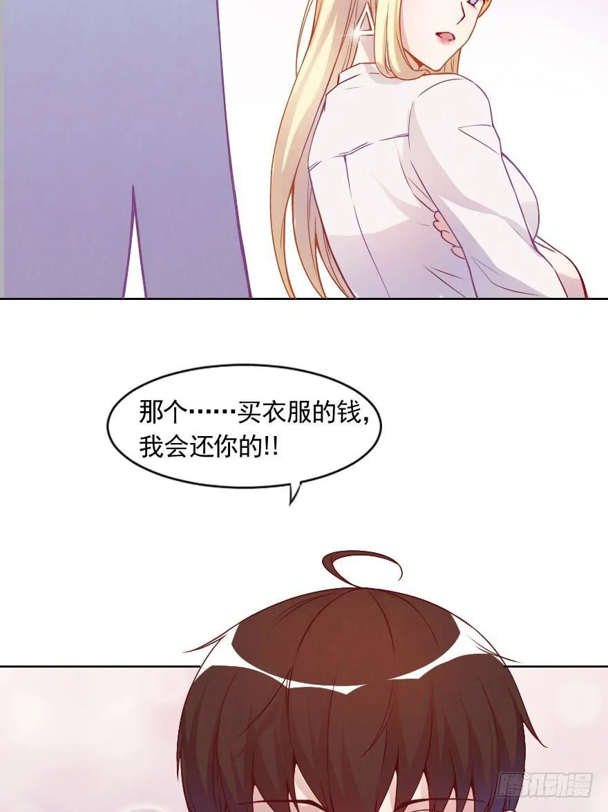 光鲜亮丽的生活 第48页