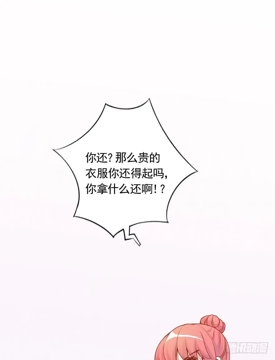 痛苦的训练 第5页