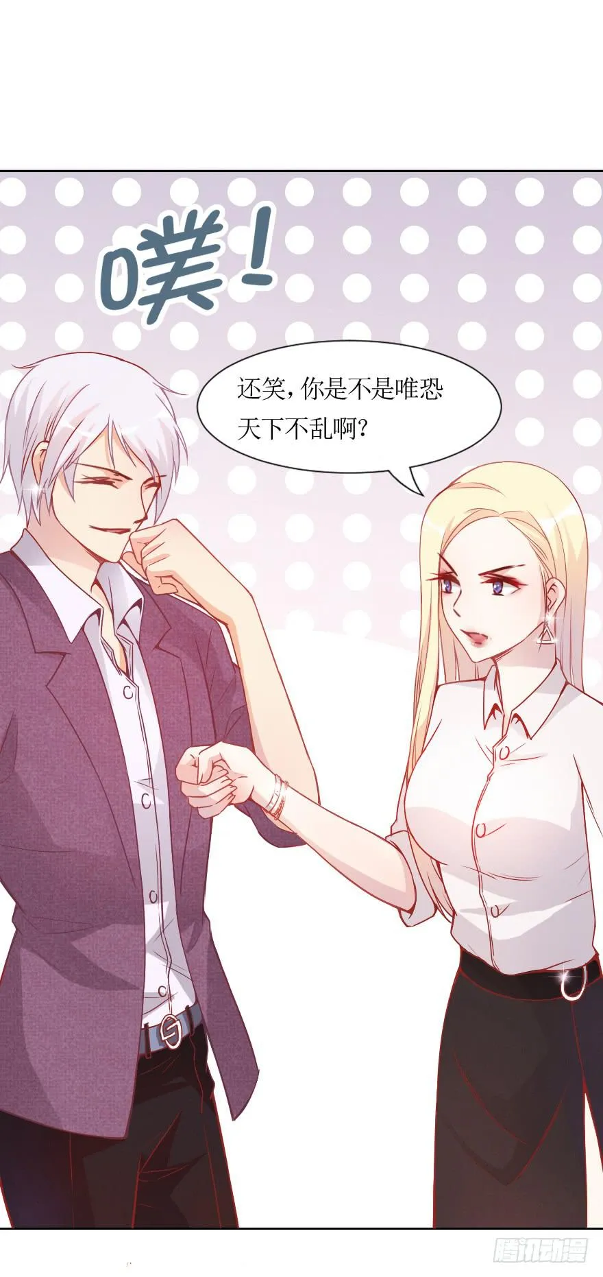 痛苦的训练 第11页