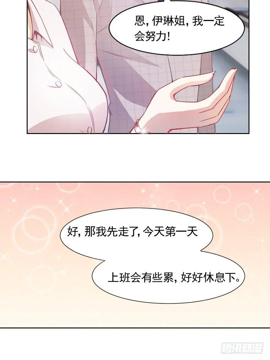 痛苦的训练 第25页