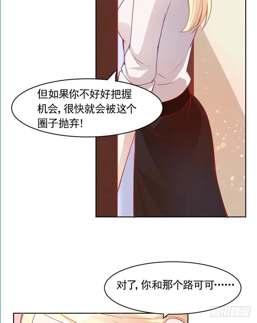 痛苦的训练 第27页