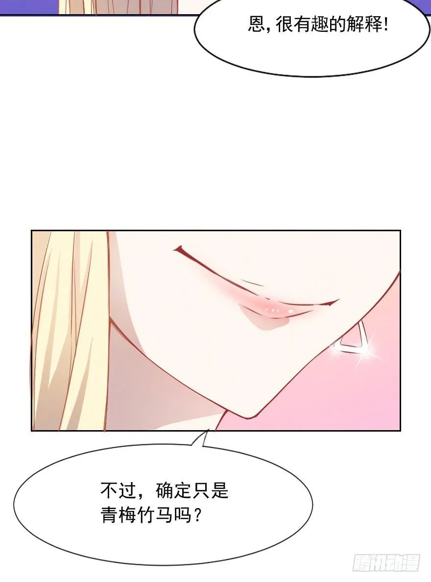 痛苦的训练 第31页