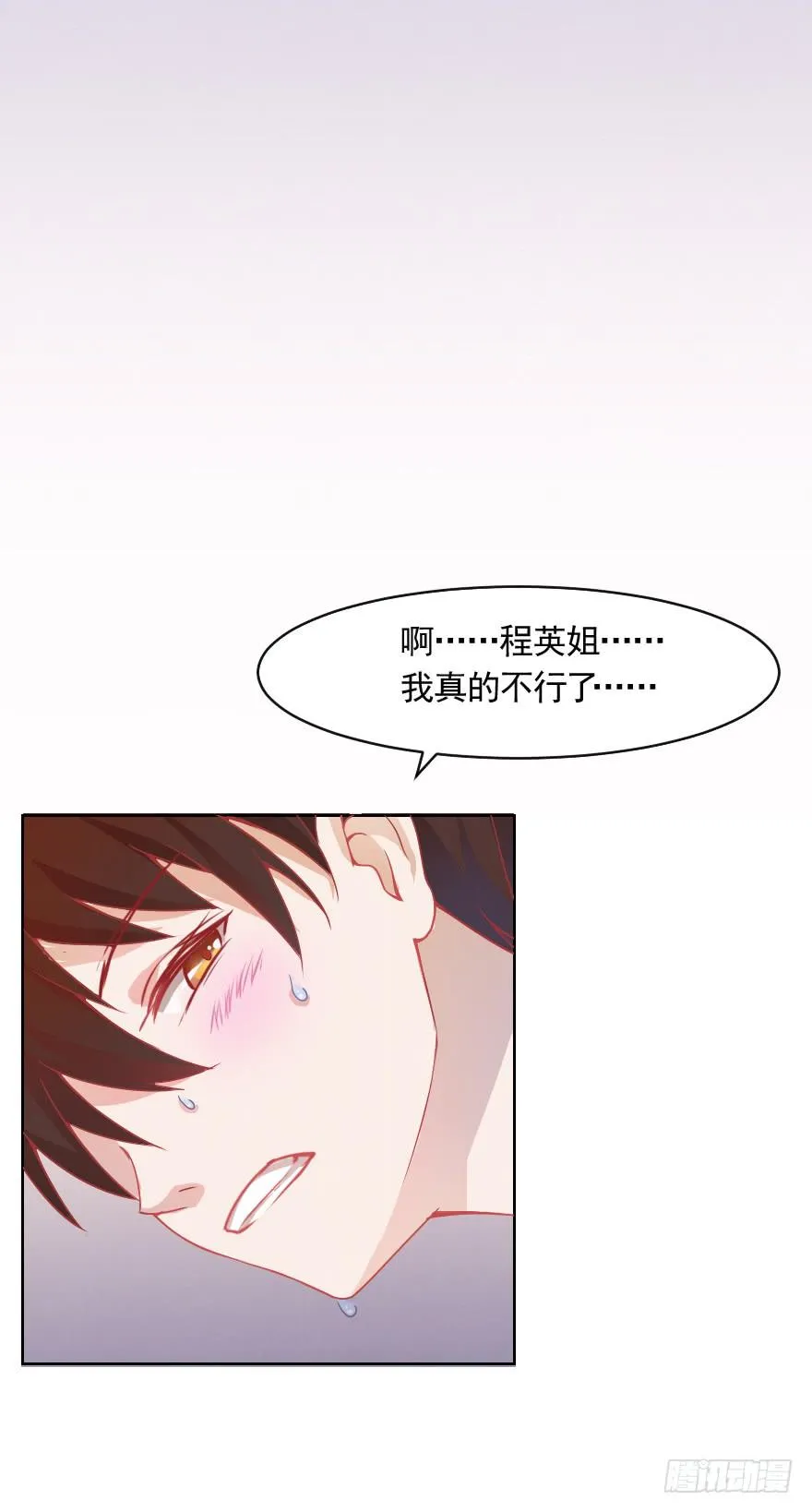 痛苦的训练 第37页
