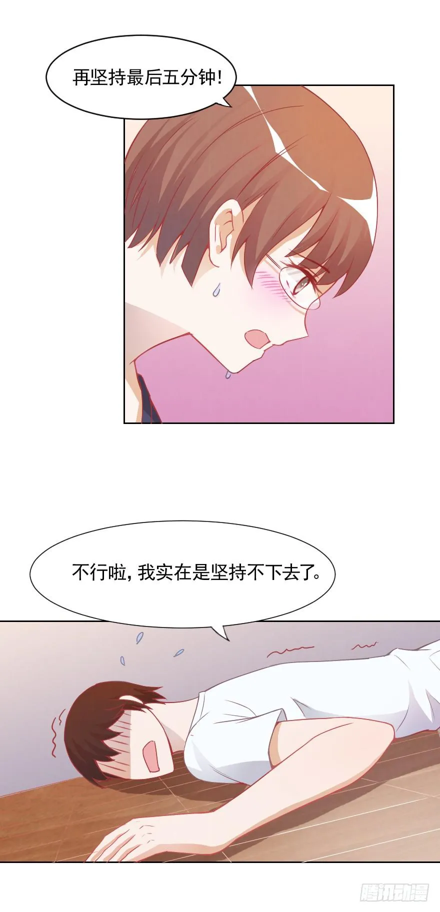 痛苦的训练 第38页