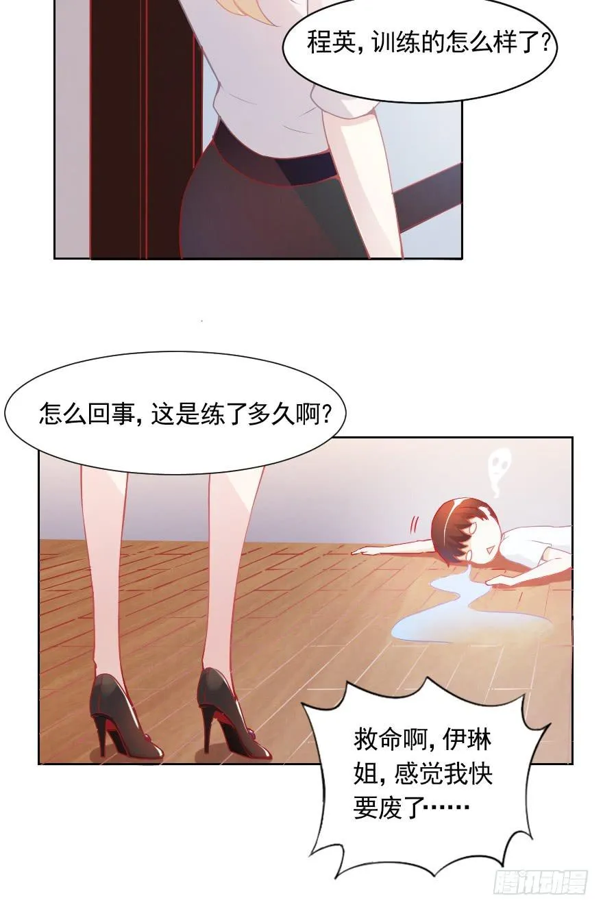 痛苦的训练 第40页