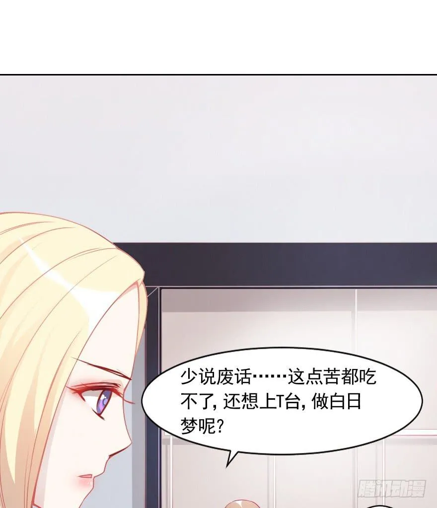 痛苦的训练 第41页