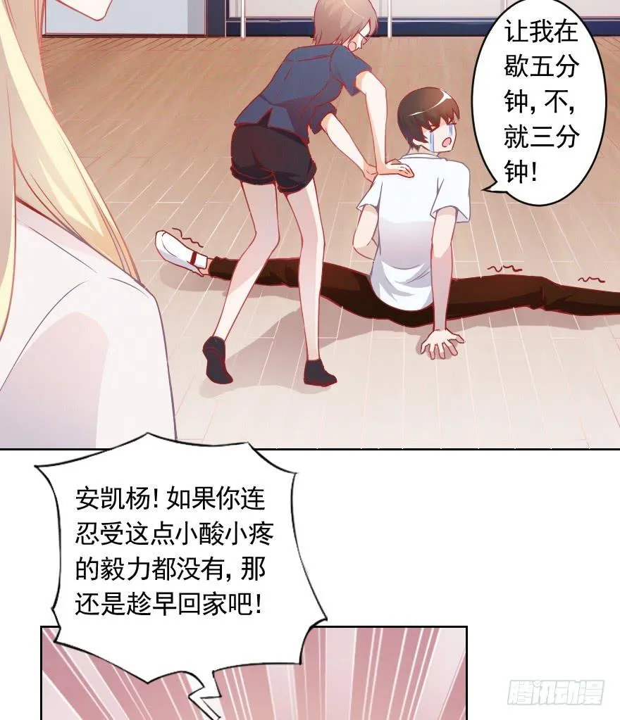 痛苦的训练 第42页