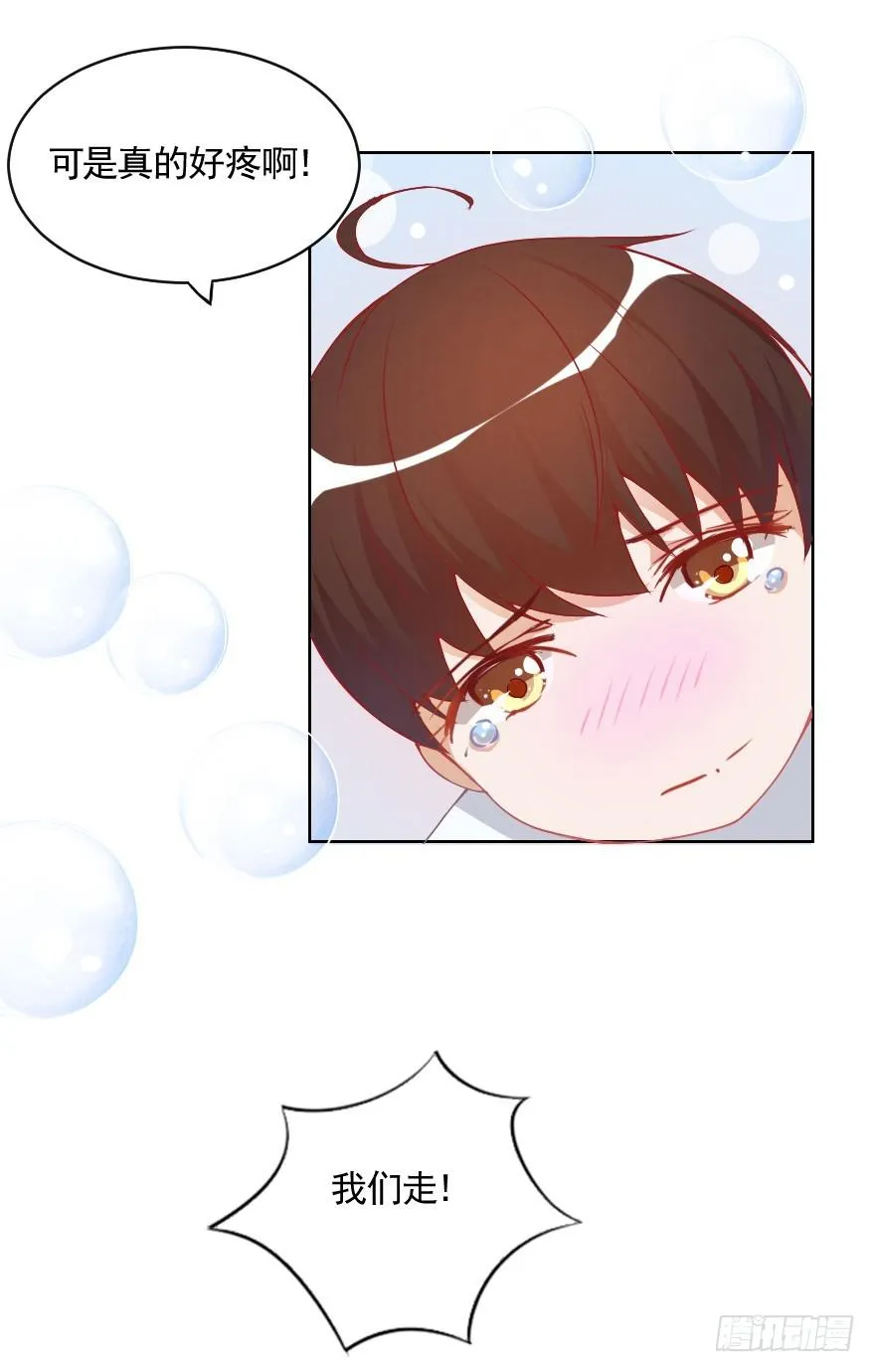 痛苦的训练 第44页