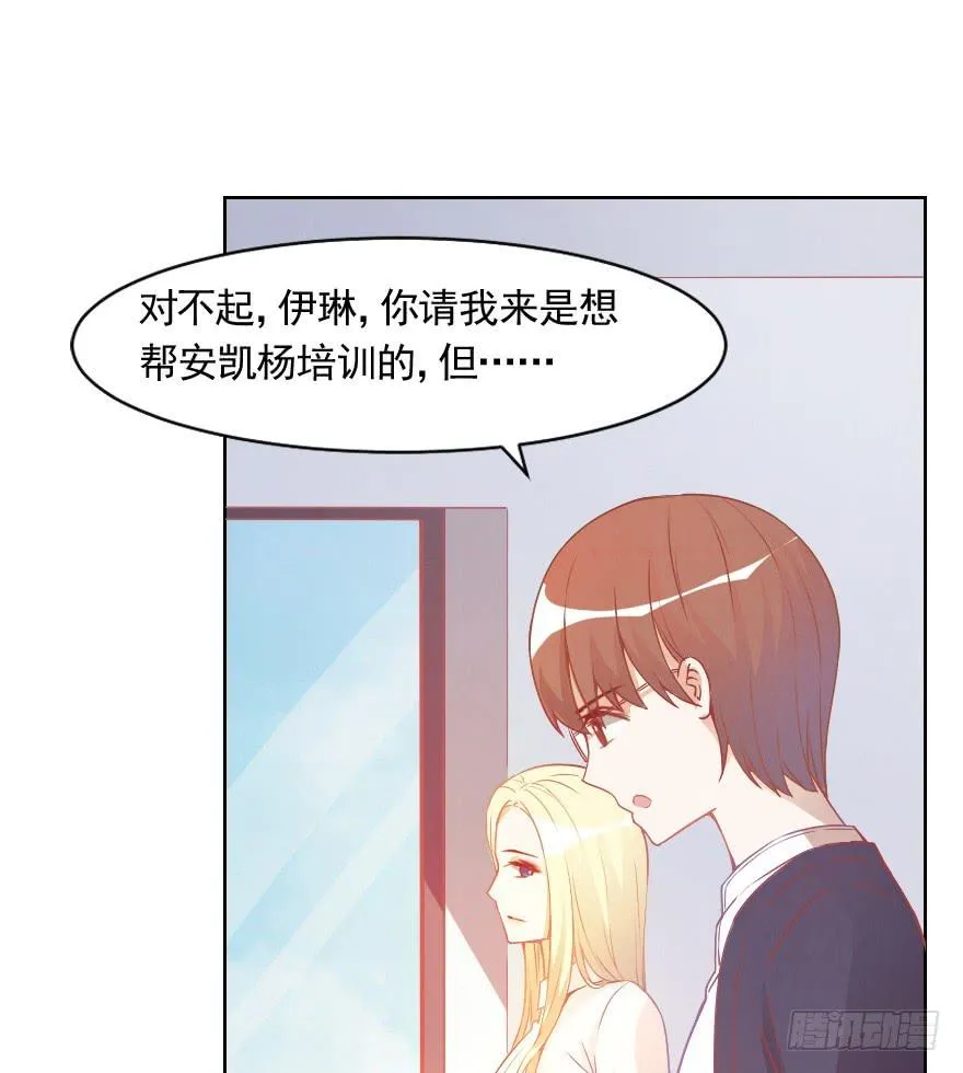 痛苦的训练 第46页