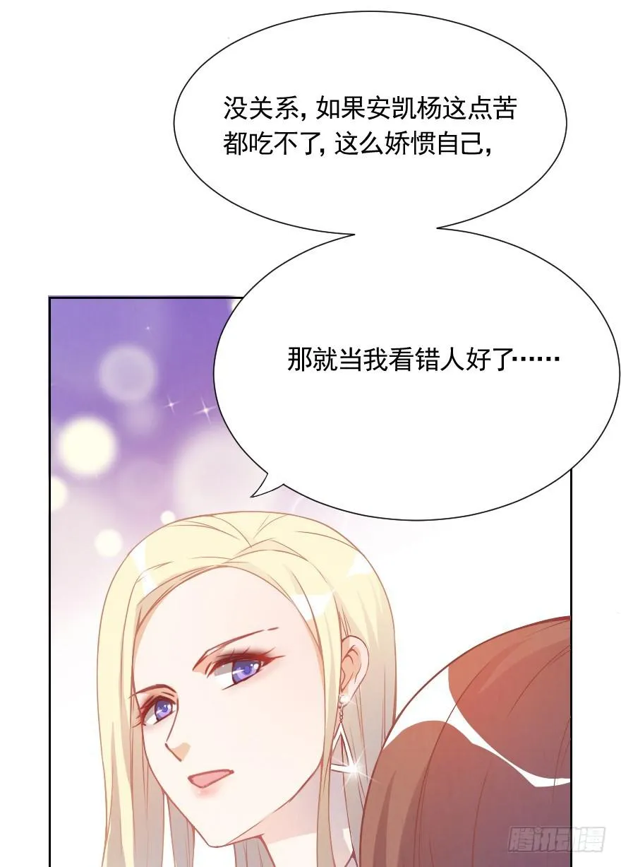 痛苦的训练 第49页