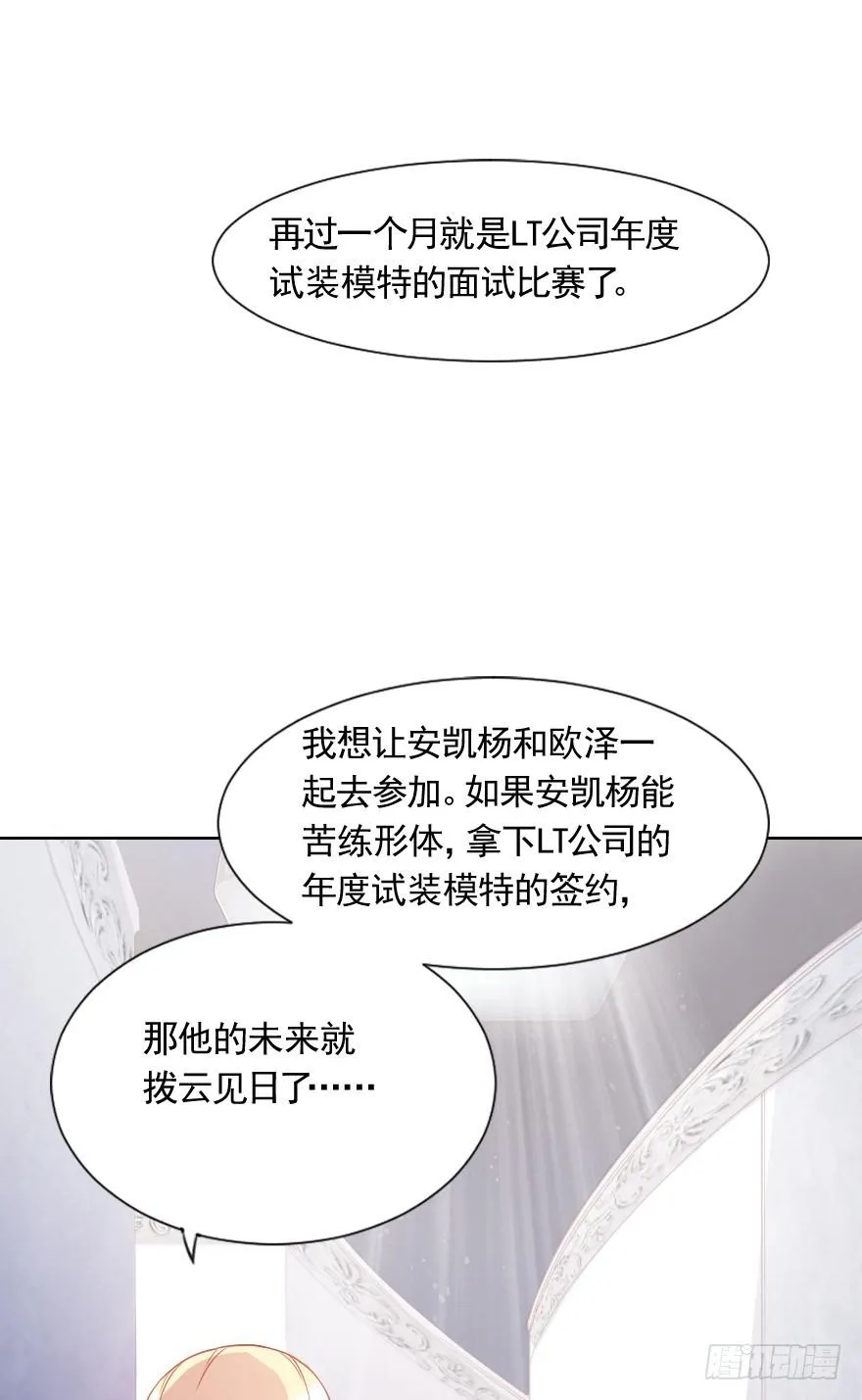 痛苦的训练 第51页