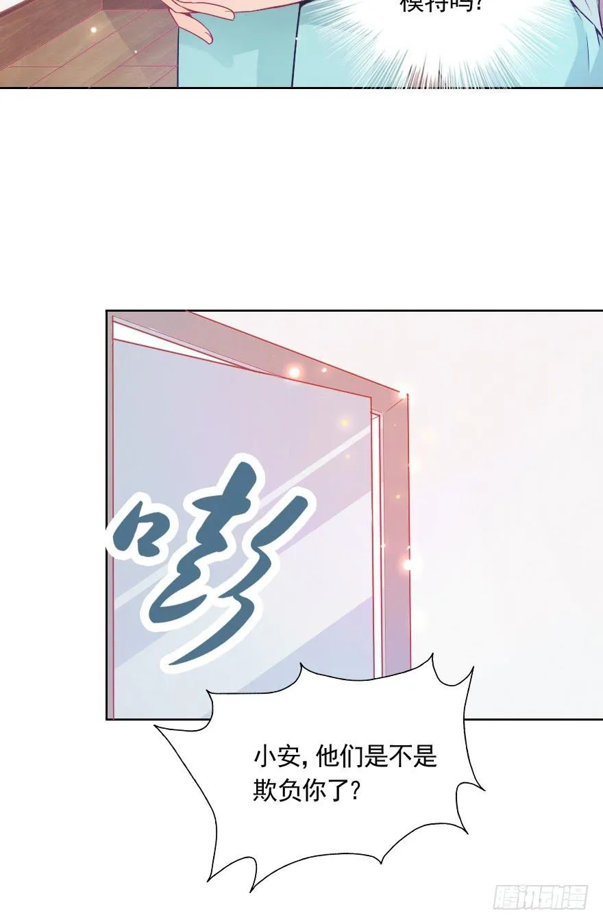 小安，我不会心软的~ 第3页