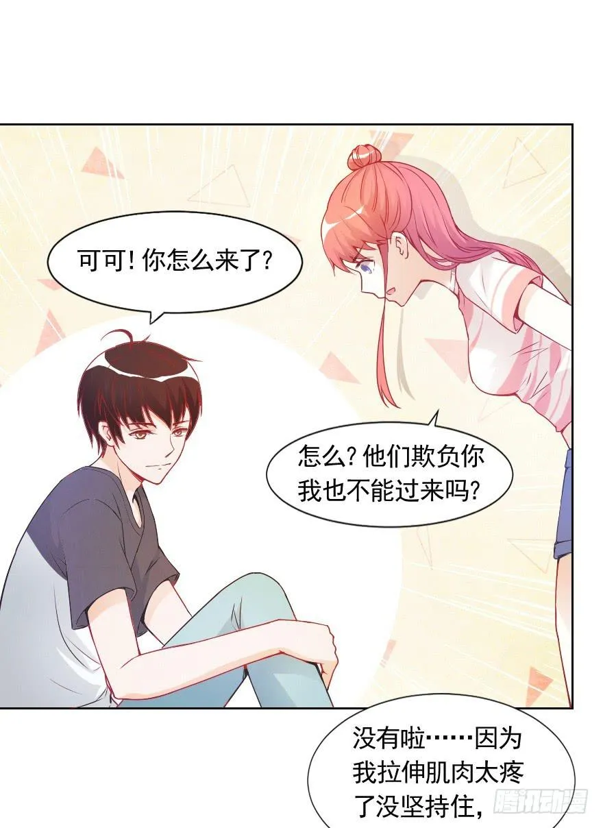 小安，我不会心软的~ 第4页