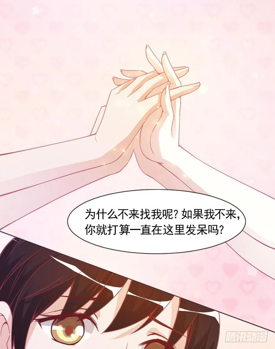 小安，我不会心软的~ 第9页