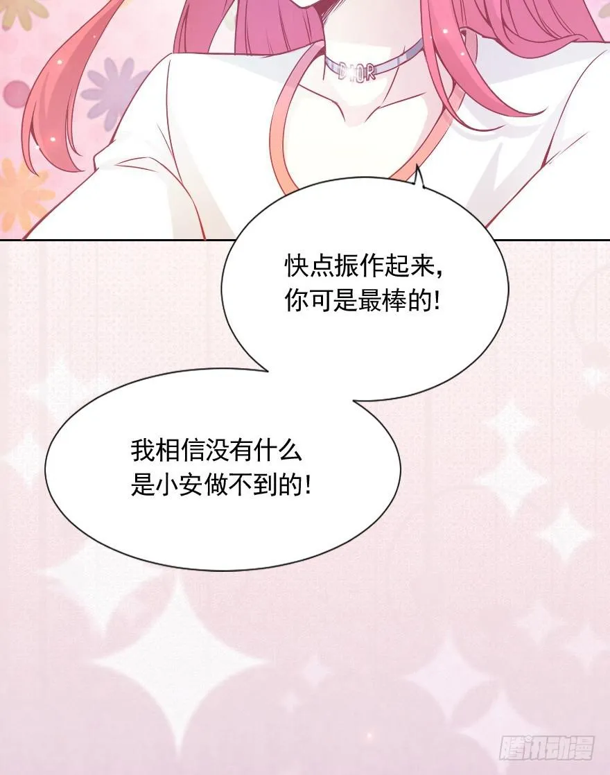 小安，我不会心软的~ 第11页