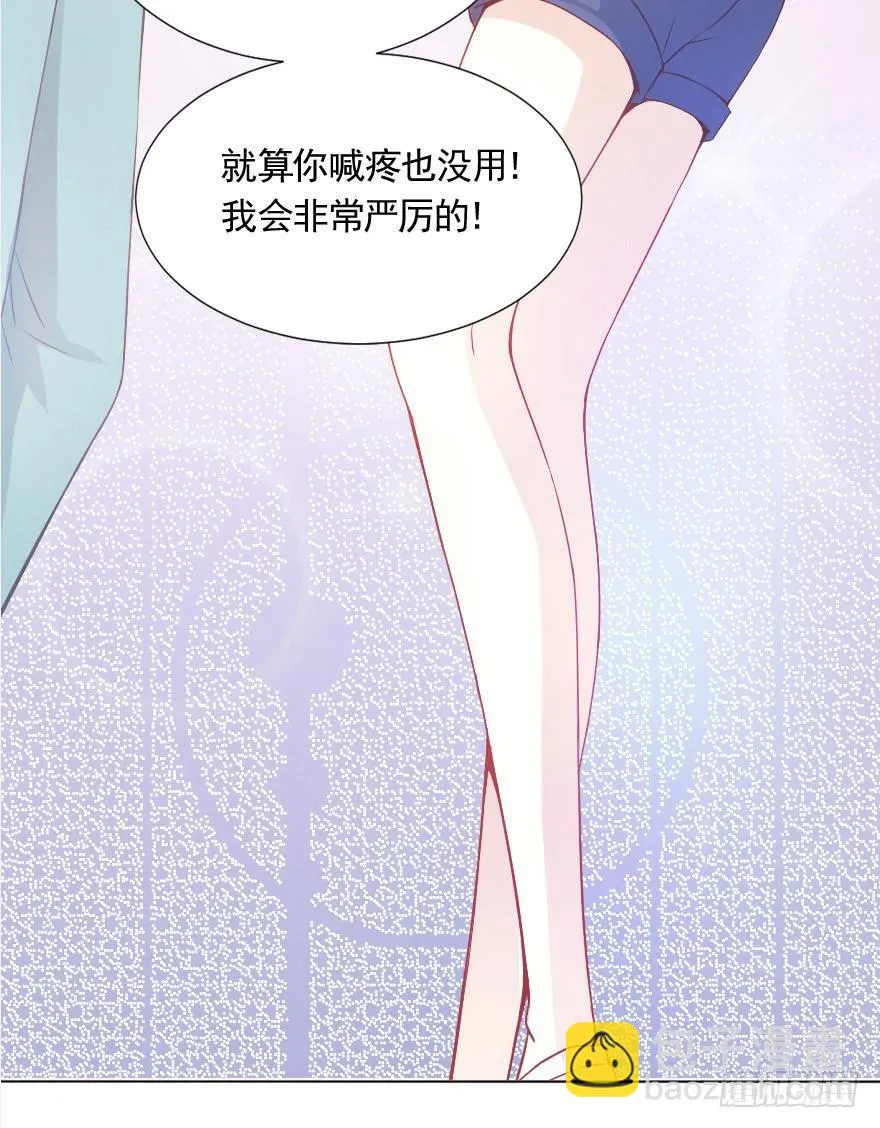 小安，我不会心软的~ 第14页