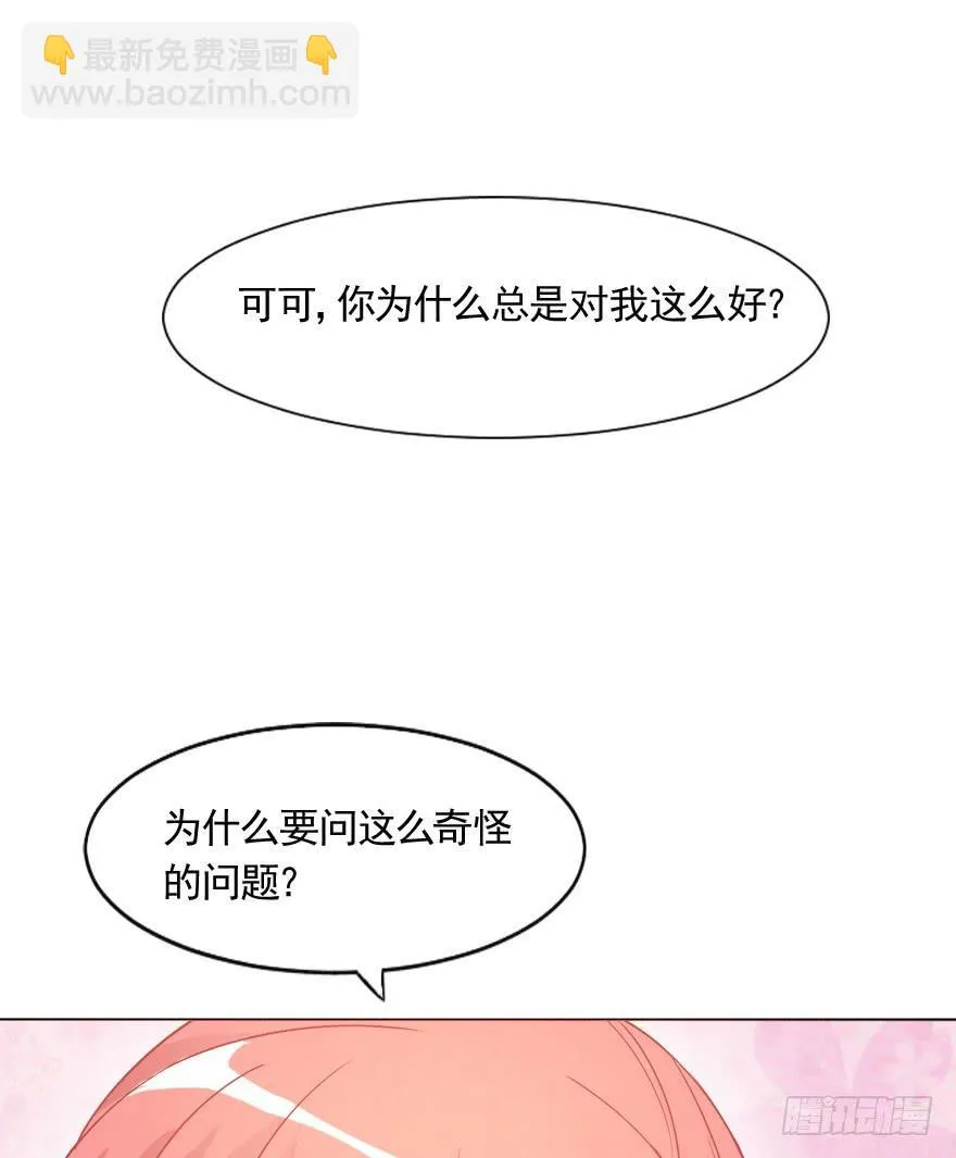 小安，我不会心软的~ 第15页