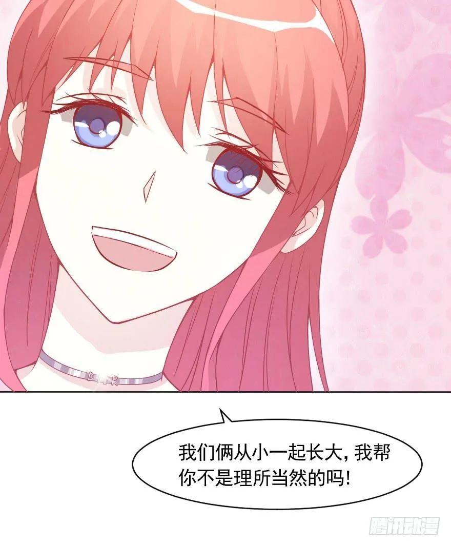 小安，我不会心软的~ 第16页