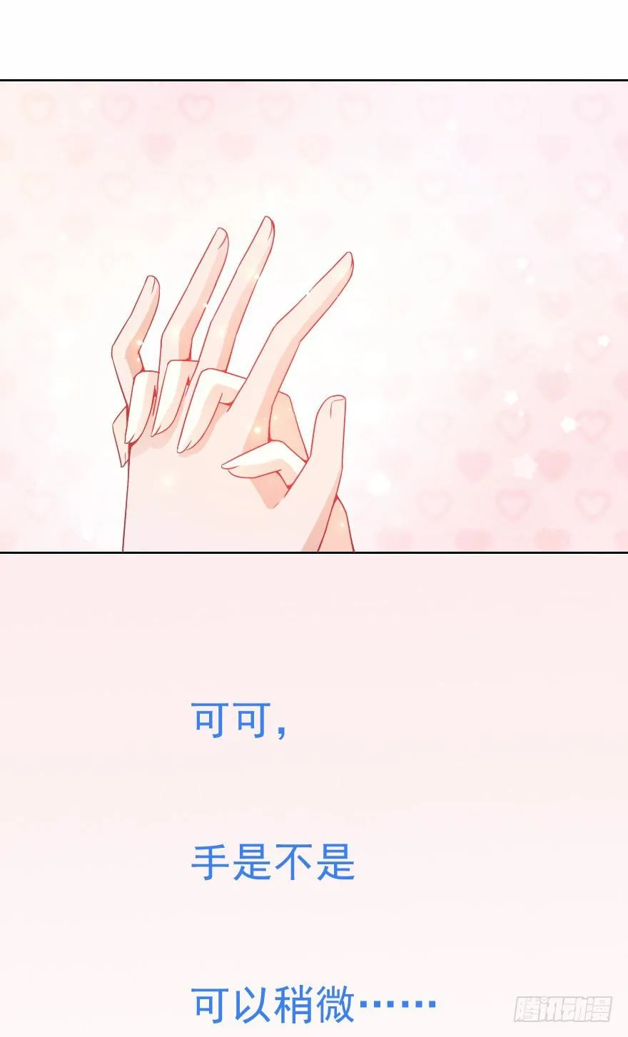 小安，我不会心软的~ 第18页