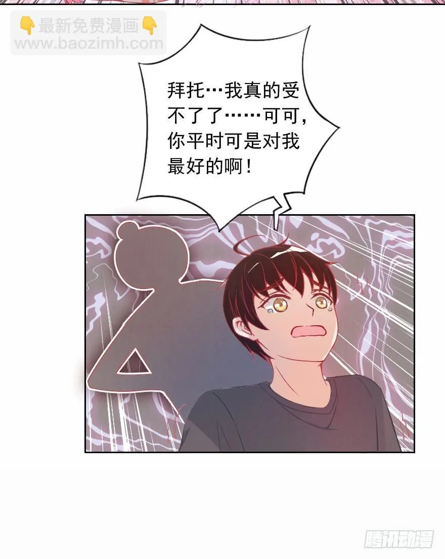 小安，我不会心软的~ 第23页