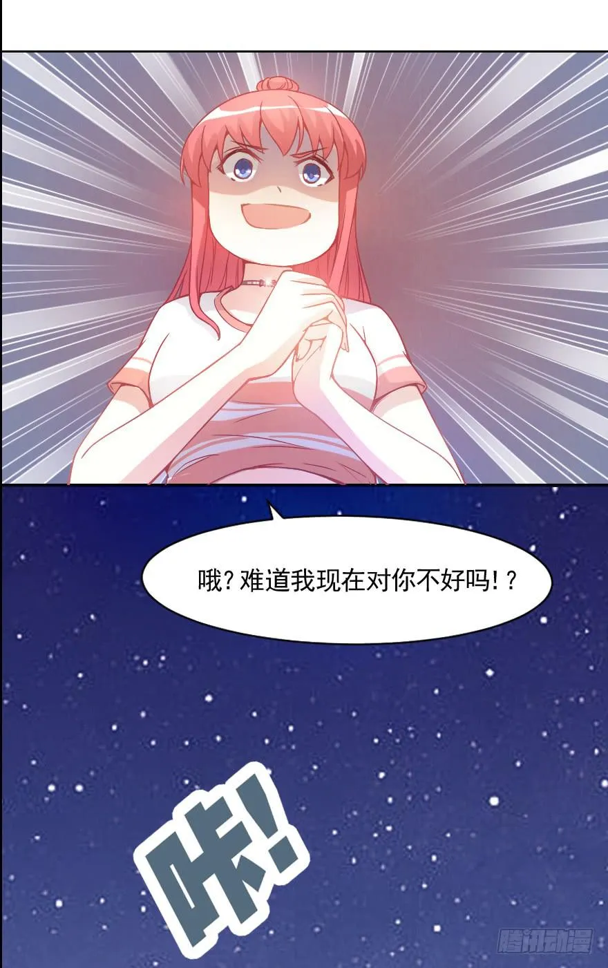 小安，我不会心软的~ 第24页