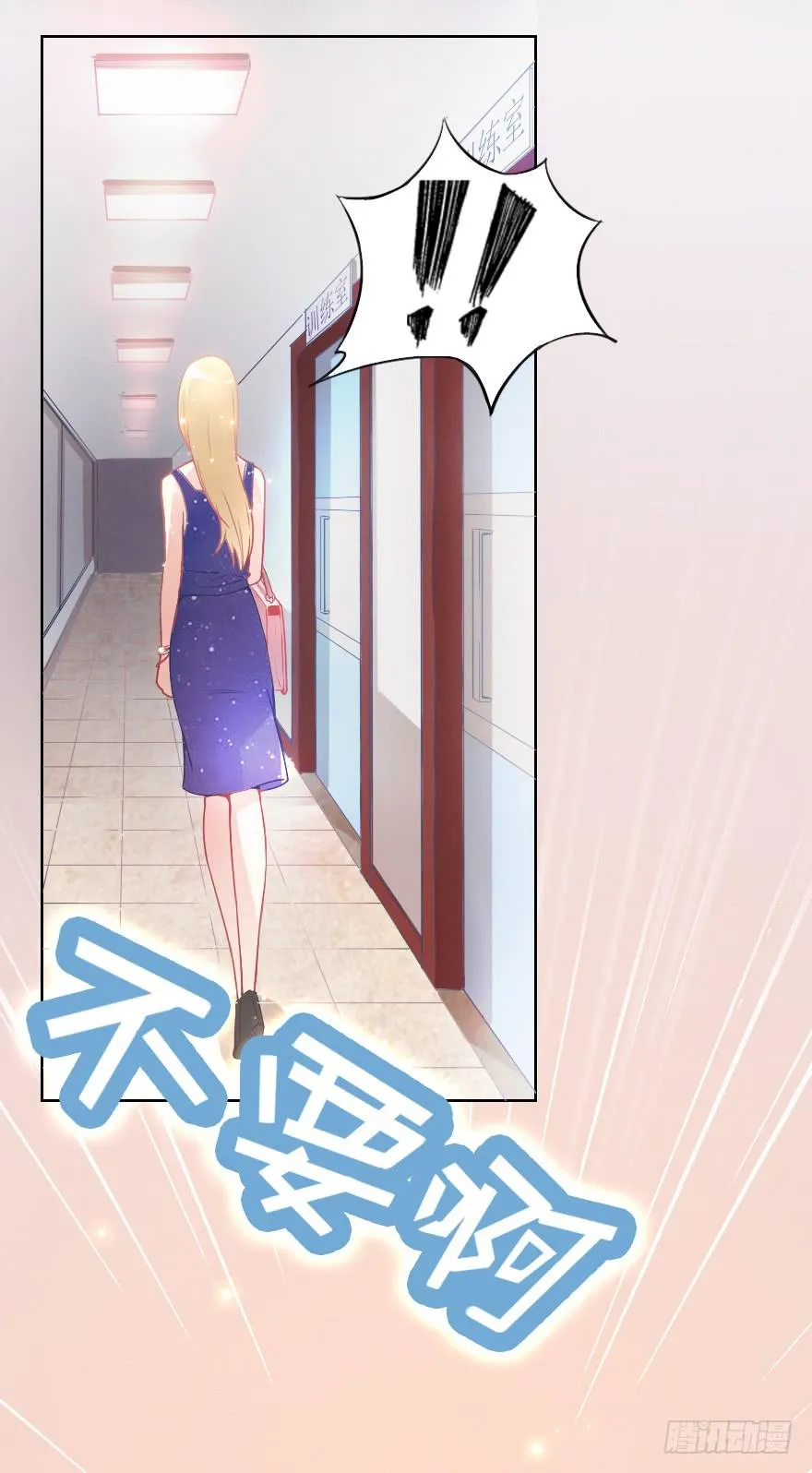 小安，我不会心软的~ 第27页
