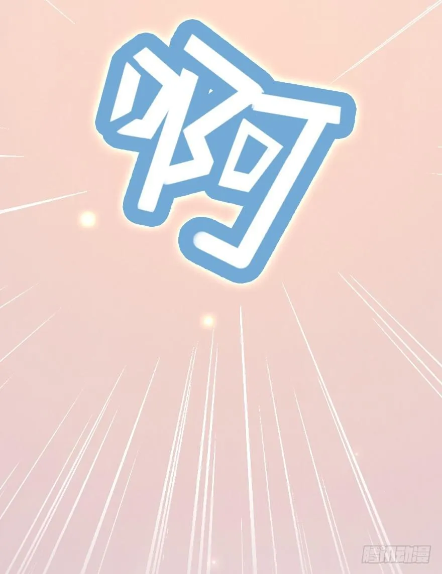 小安，我不会心软的~ 第28页