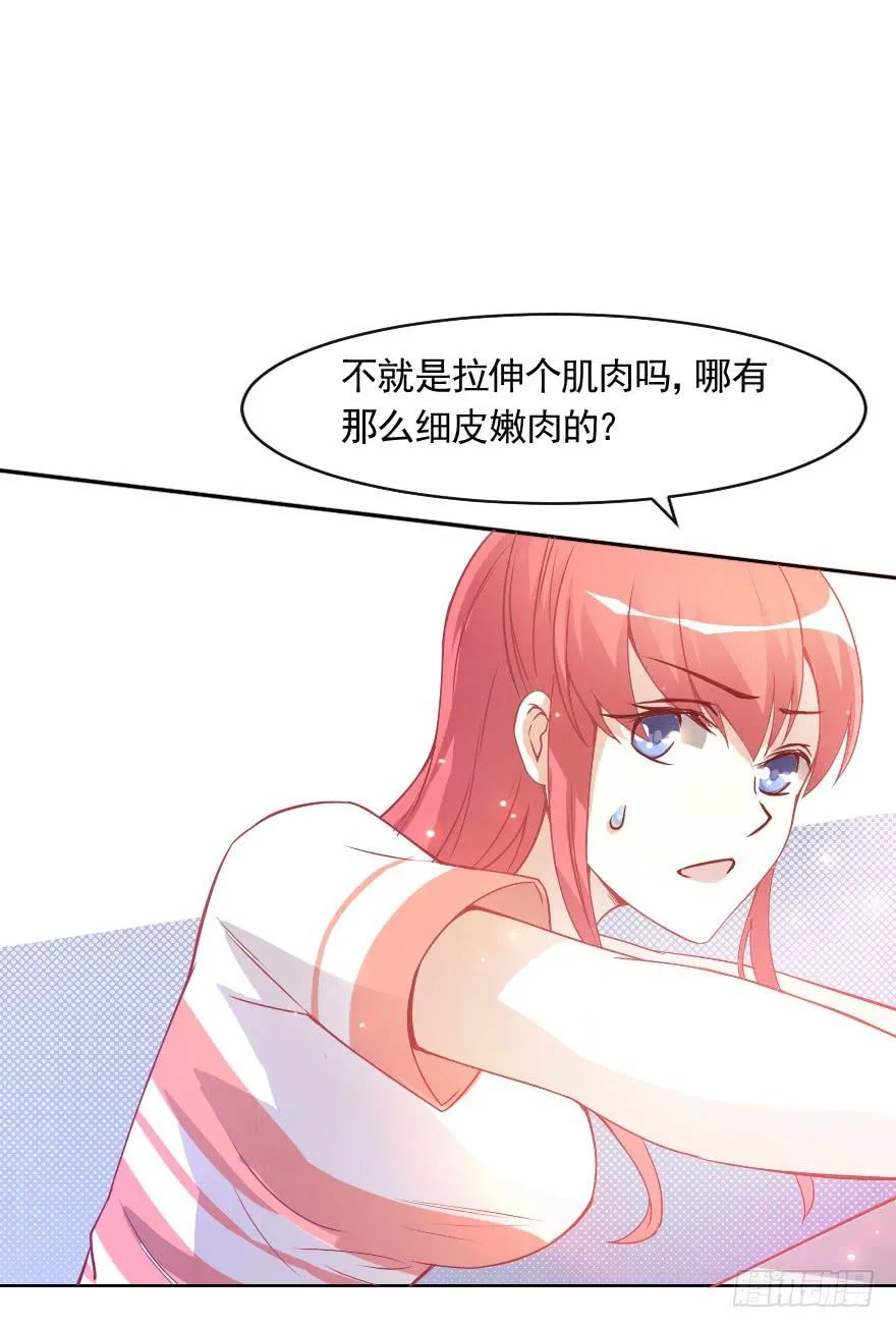 小安，我不会心软的~ 第33页
