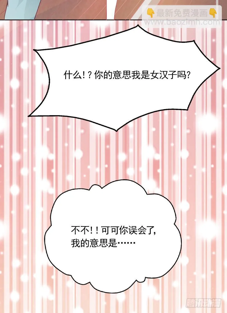 小安，我不会心软的~ 第36页