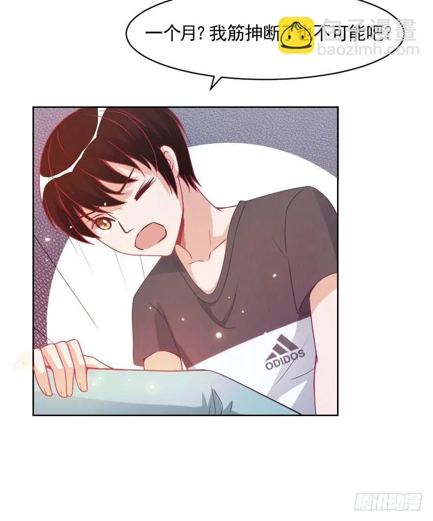 小安，我不会心软的~ 第39页