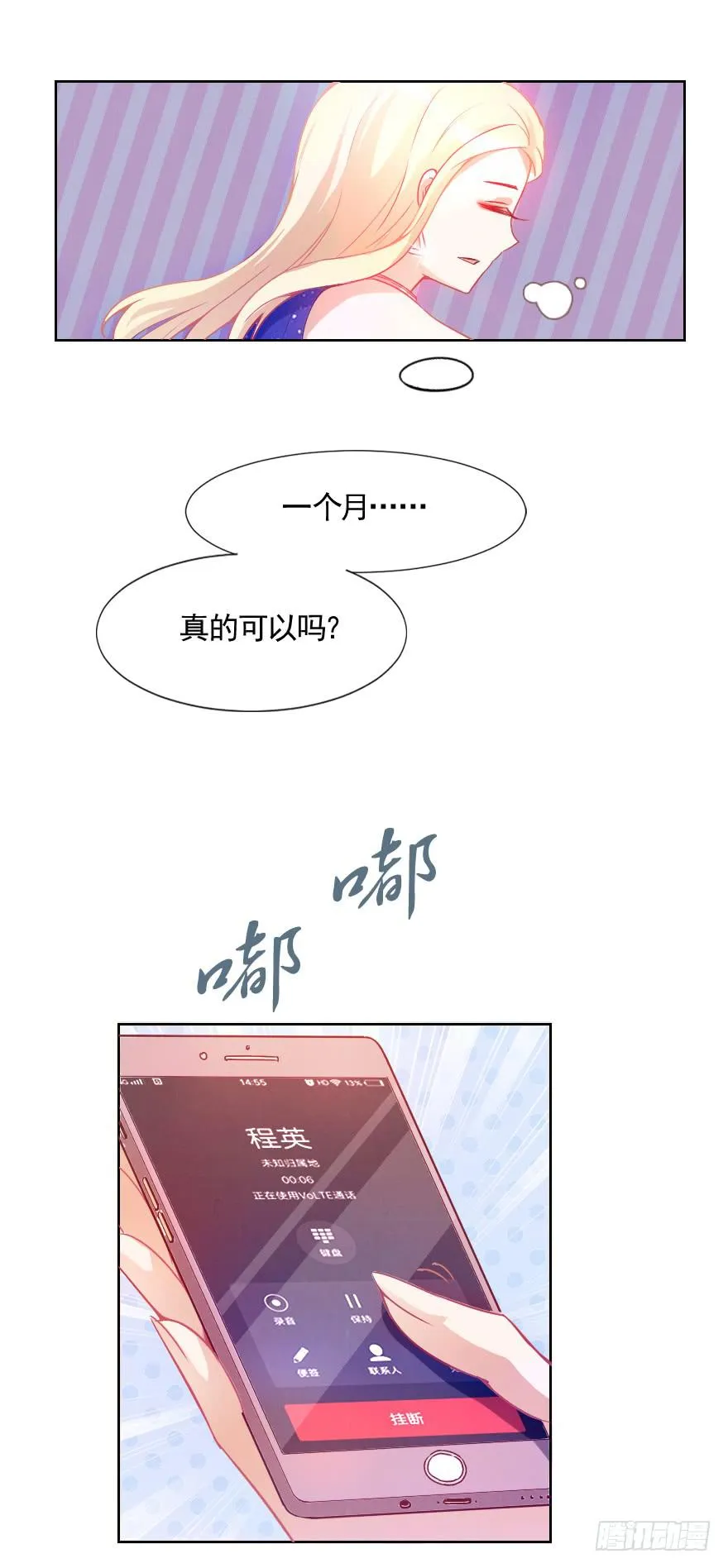 小安，我不会心软的~ 第42页