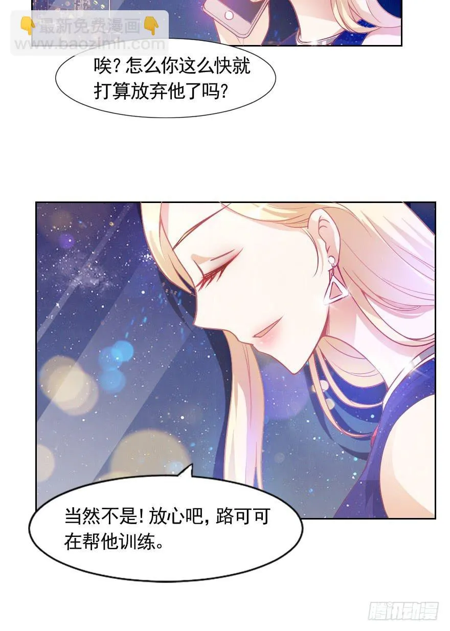 小安，我不会心软的~ 第44页