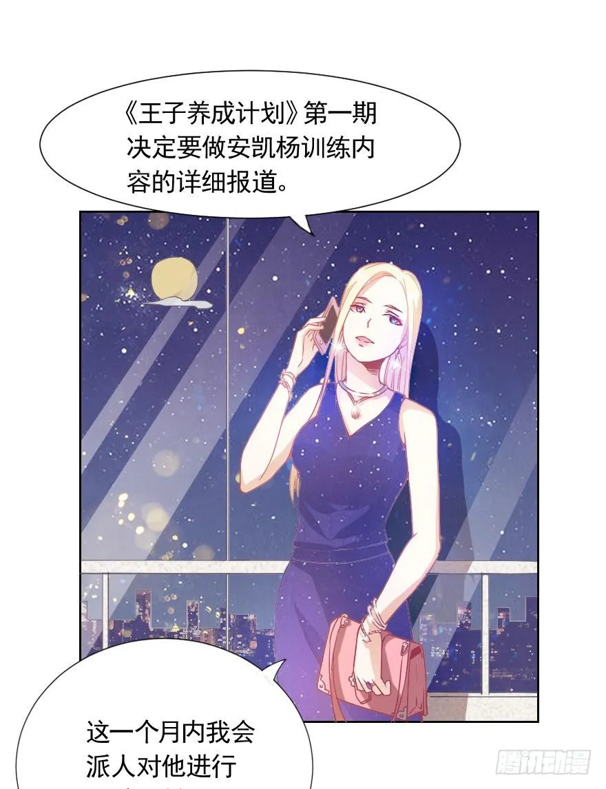 小安，我不会心软的~ 第45页
