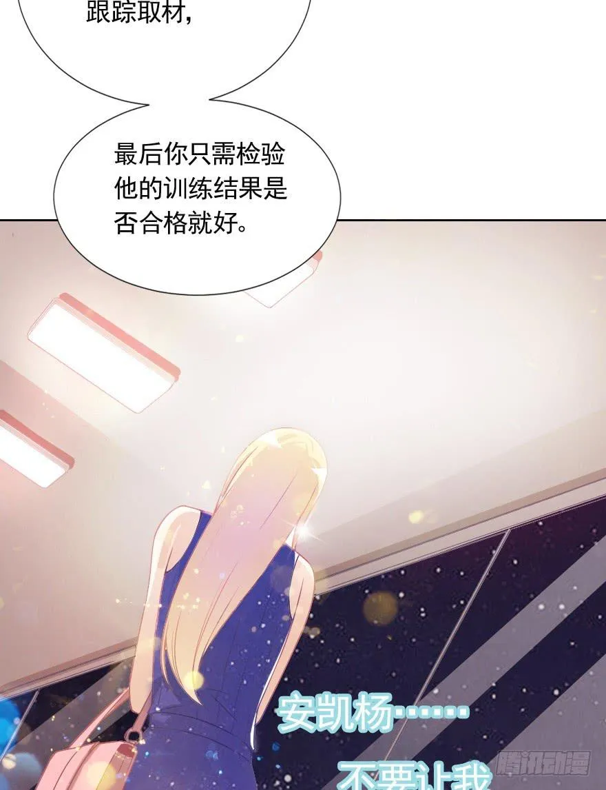 小安，我不会心软的~ 第46页