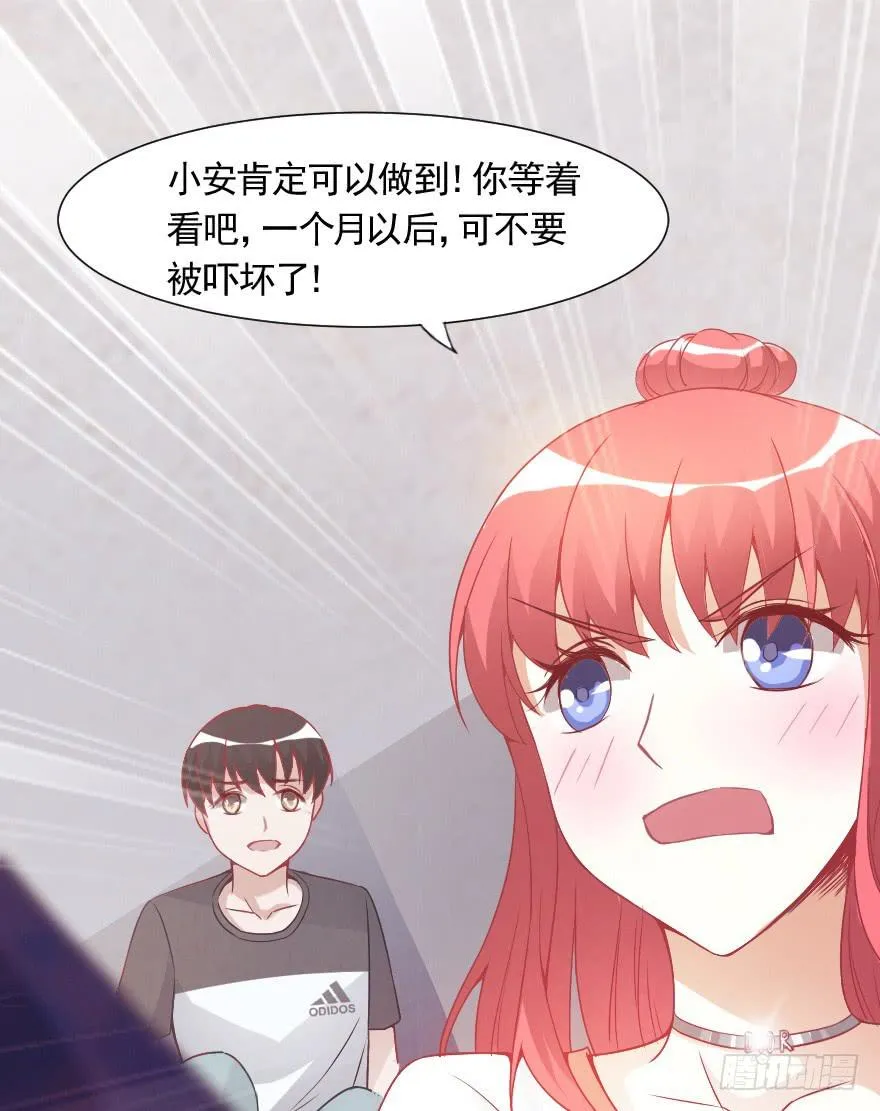 努力的成果 第14页