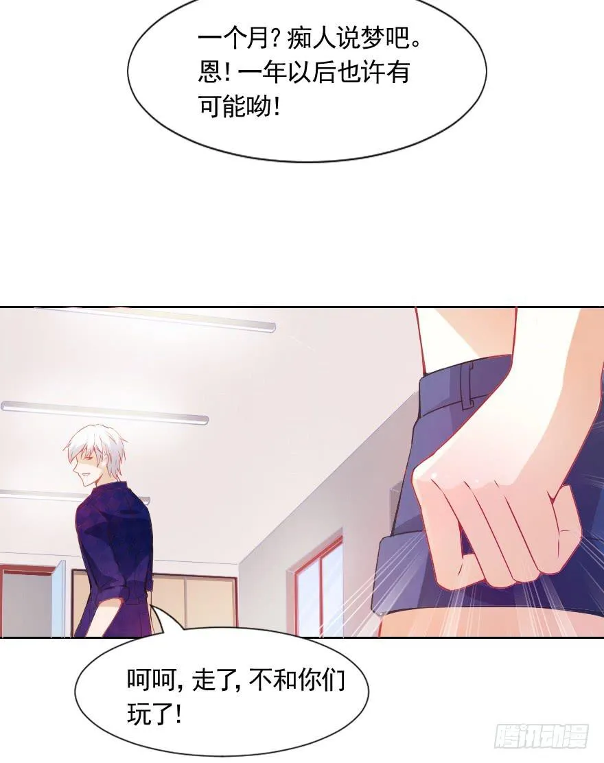 努力的成果 第16页