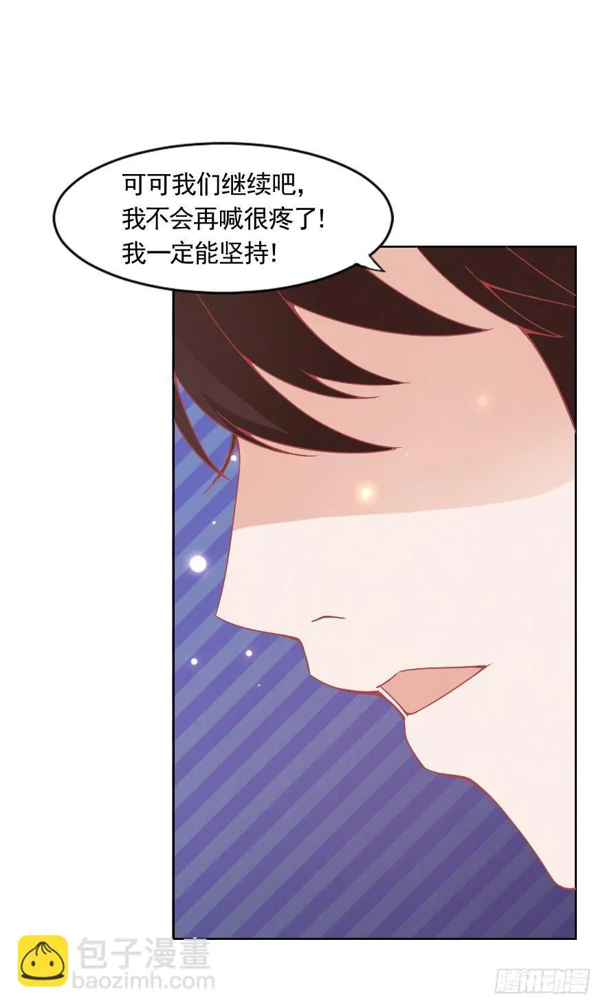 努力的成果 第17页