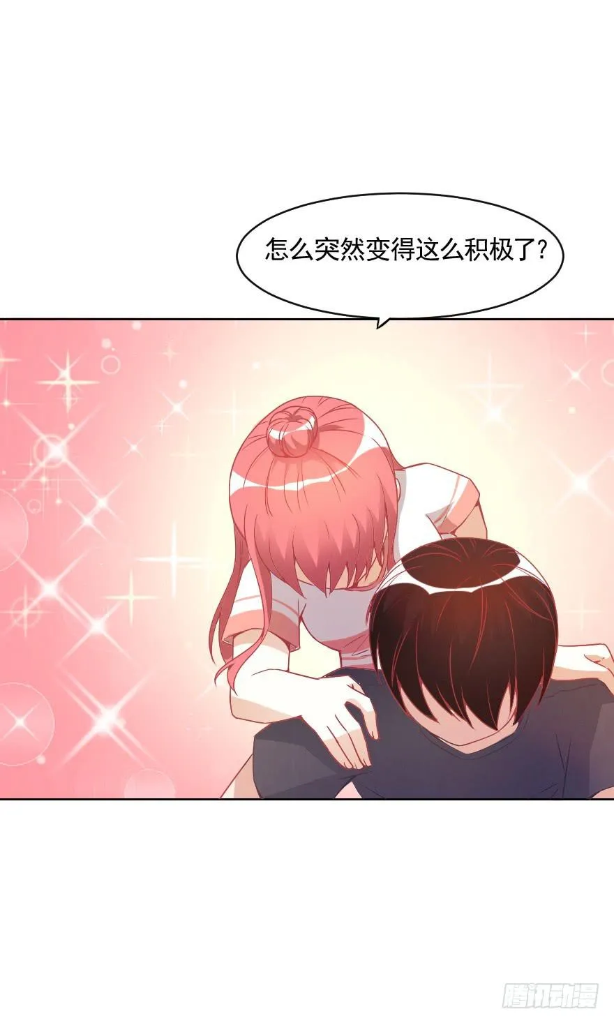 努力的成果 第18页
