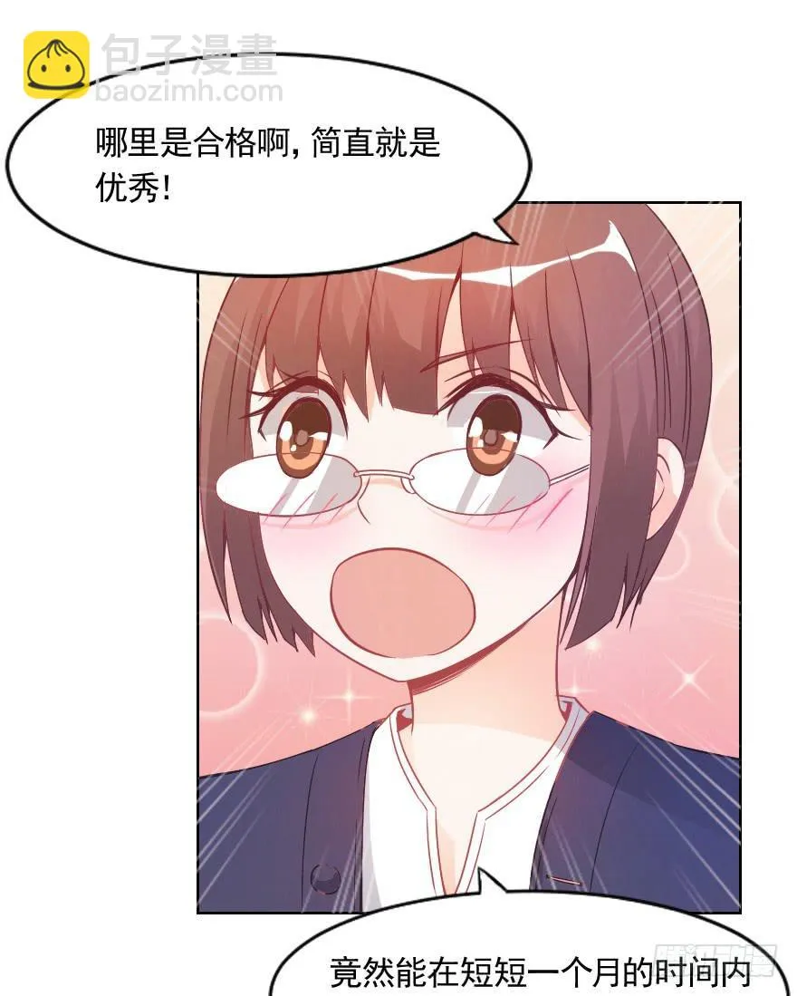 努力的成果 第29页