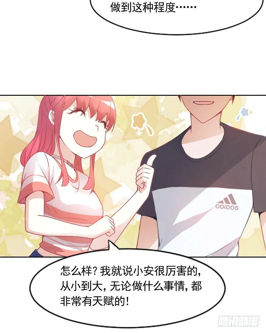 努力的成果 第30页